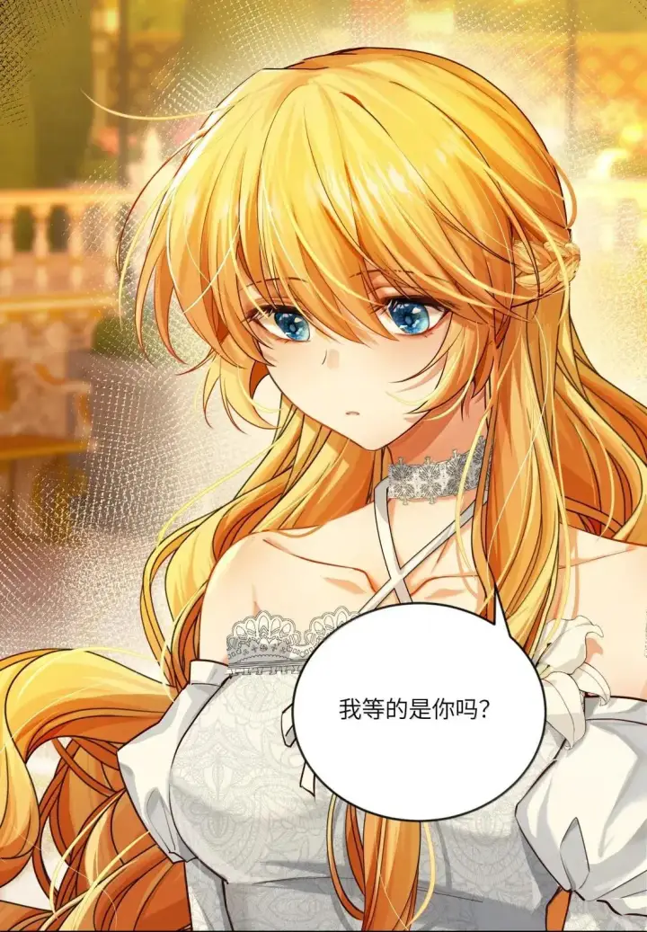 漫画《NPC命运觉醒曲》044 我找到最初的自己了！第35张图