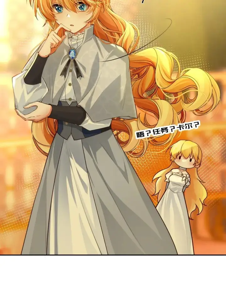 漫画《NPC命运觉醒曲》044 我找到最初的自己了！第39张图