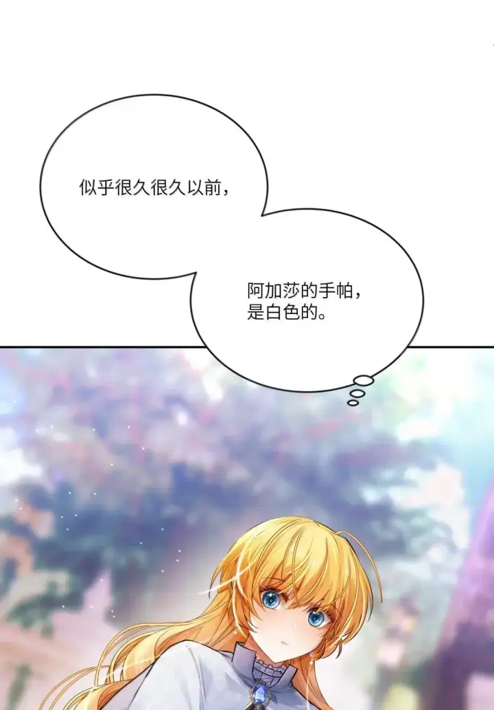 漫画《NPC命运觉醒曲》044 我找到最初的自己了！第8张图