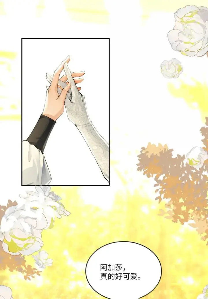 漫画《NPC命运觉醒曲》045 自恋的拯救者第2张图
