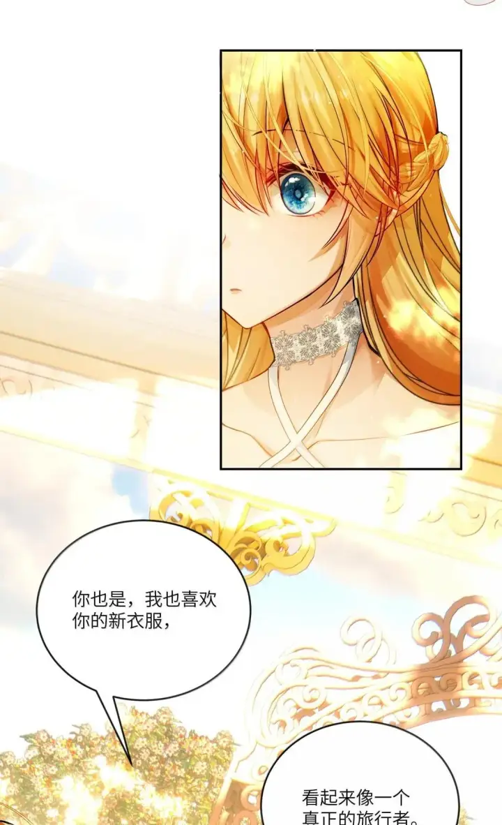 漫画《NPC命运觉醒曲》045 自恋的拯救者第4张图