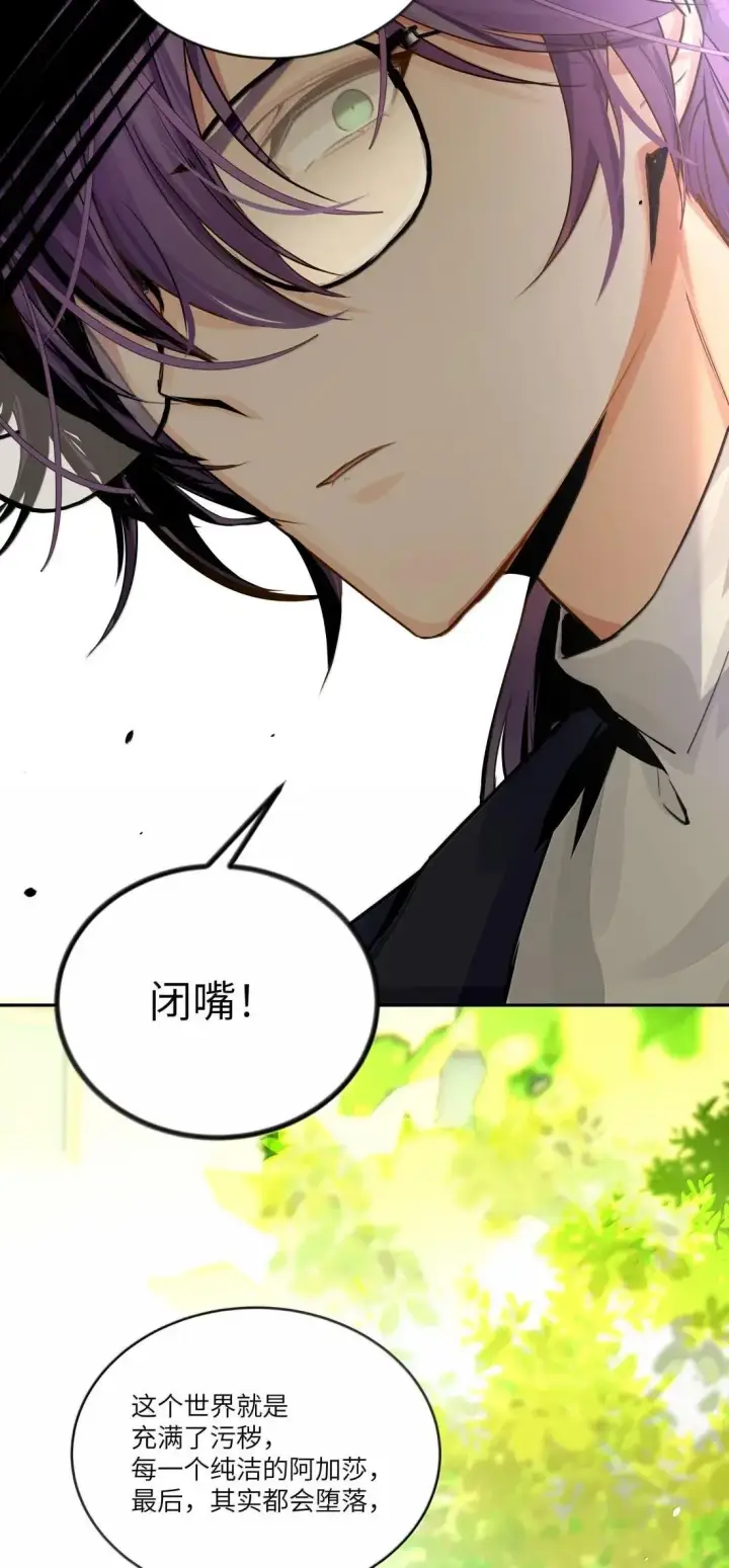 漫画《NPC命运觉醒曲》047 自爱是最伟大的爱情第12张图