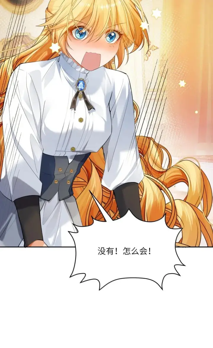 漫画《NPC命运觉醒曲》047 自爱是最伟大的爱情第35张图