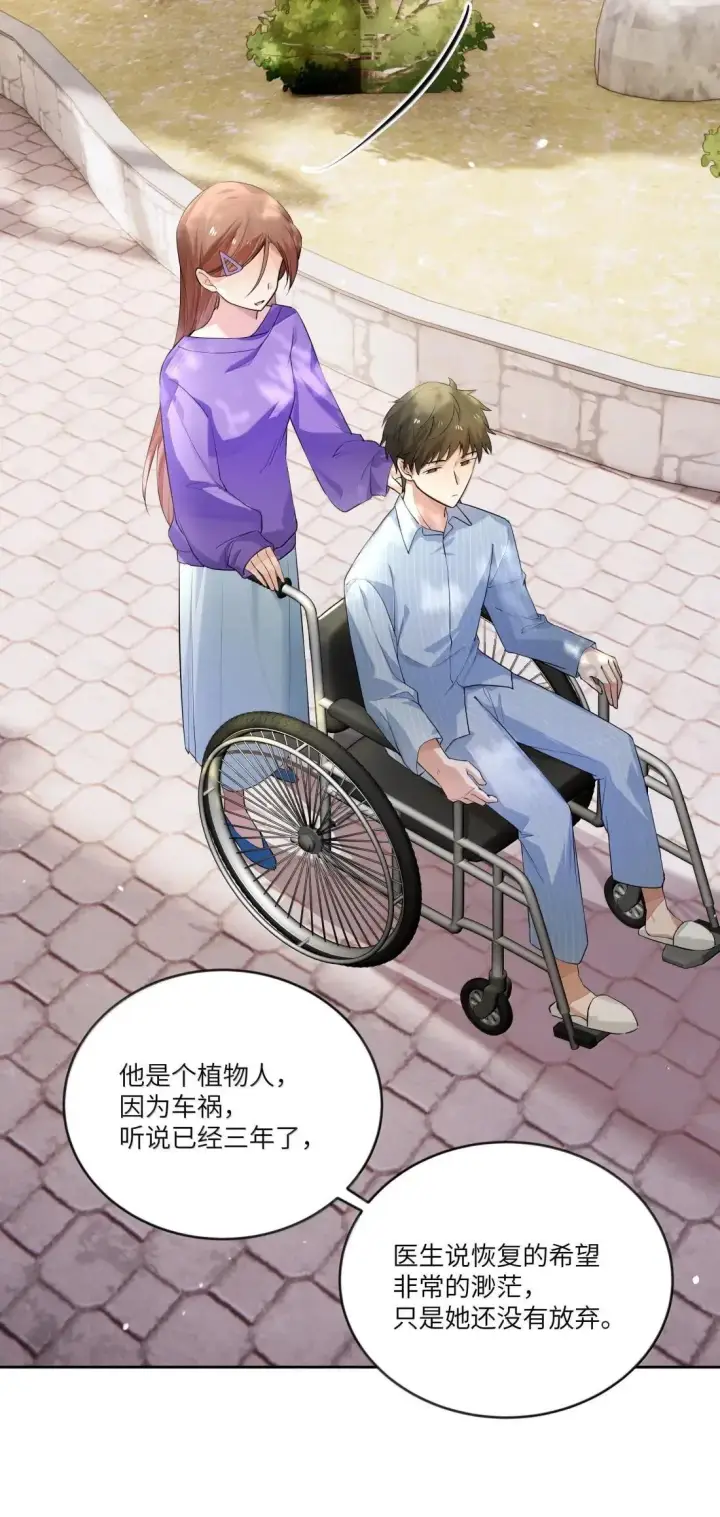 漫画《NPC命运觉醒曲》047 自爱是最伟大的爱情第6张图