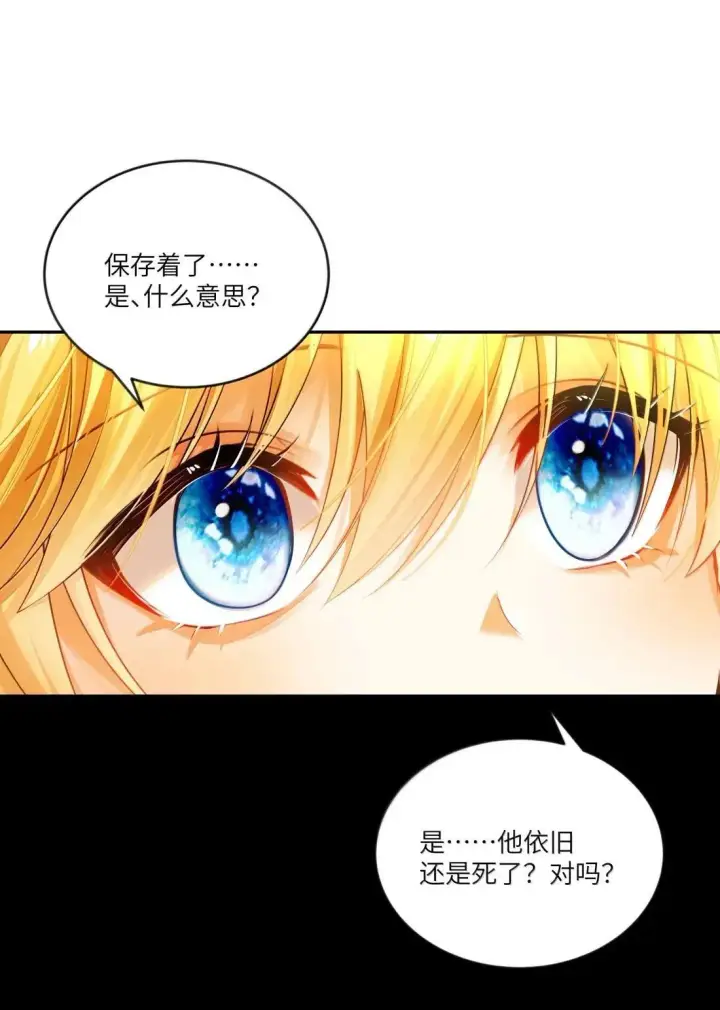 漫画《NPC命运觉醒曲》048 世界毁灭，和我有什么关系！第16张图