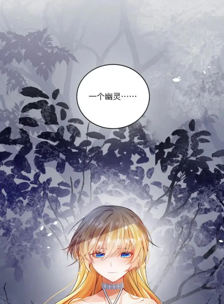 漫画《NPC命运觉醒曲》048 世界毁灭，和我有什么关系！第34张图