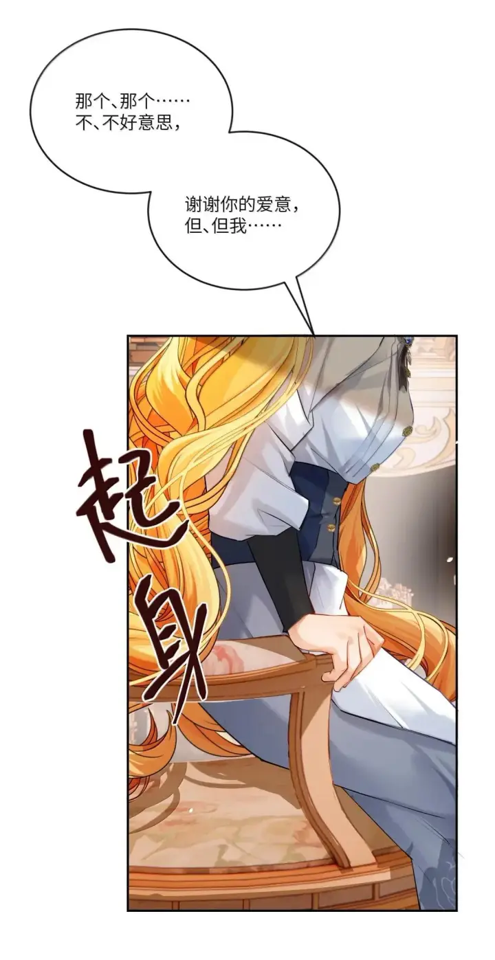 漫画《NPC命运觉醒曲》048 世界毁灭，和我有什么关系！第4张图