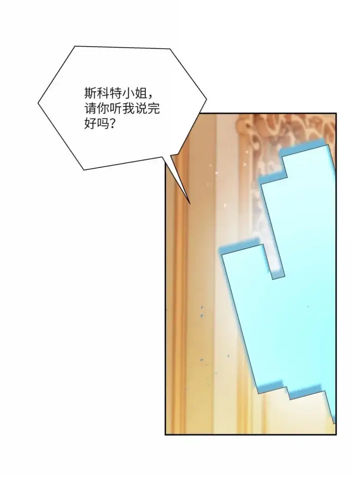 漫画《NPC命运觉醒曲》048 世界毁灭，和我有什么关系！第44张图
