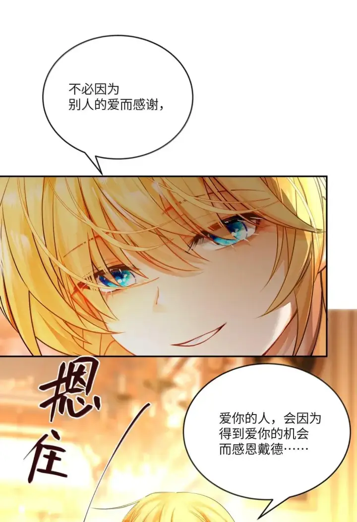 漫画《NPC命运觉醒曲》048 世界毁灭，和我有什么关系！第5张图