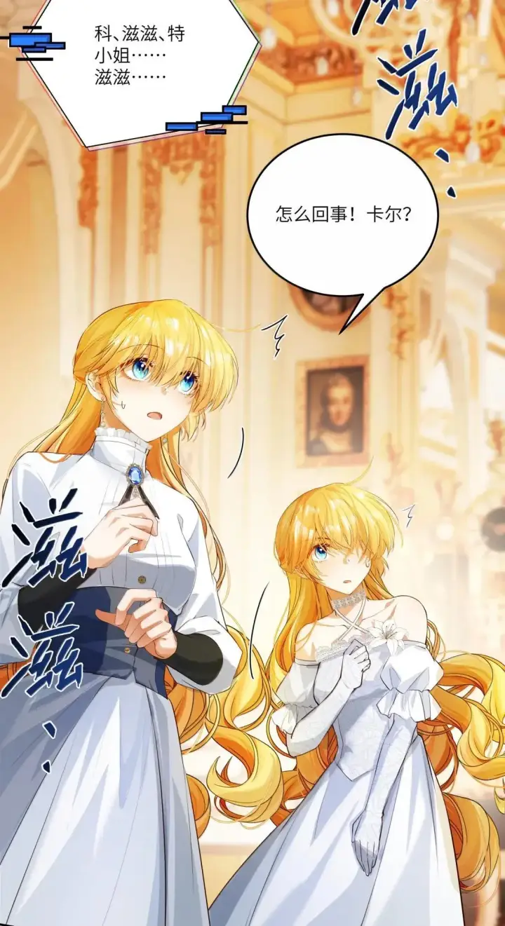 漫画《NPC命运觉醒曲》049 我们的爱情，才刚刚萌芽~第14张图