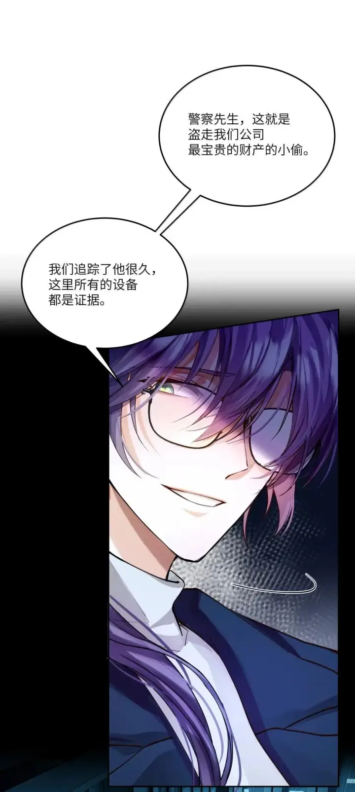 漫画《NPC命运觉醒曲》049 我们的爱情，才刚刚萌芽~第21张图
