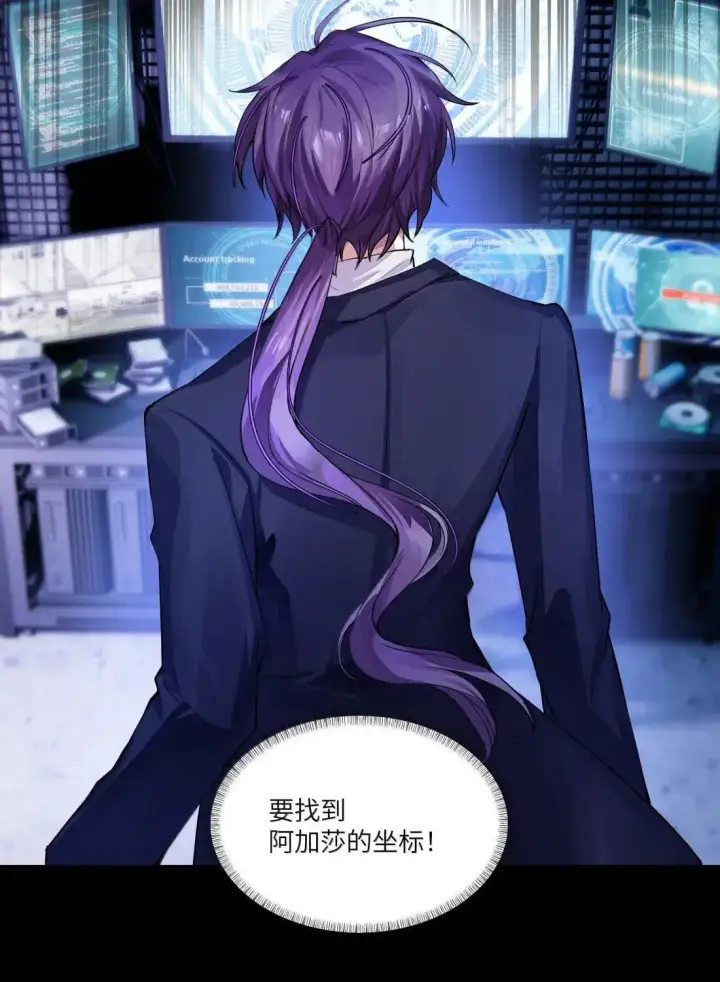 漫画《NPC命运觉醒曲》049 我们的爱情，才刚刚萌芽~第26张图