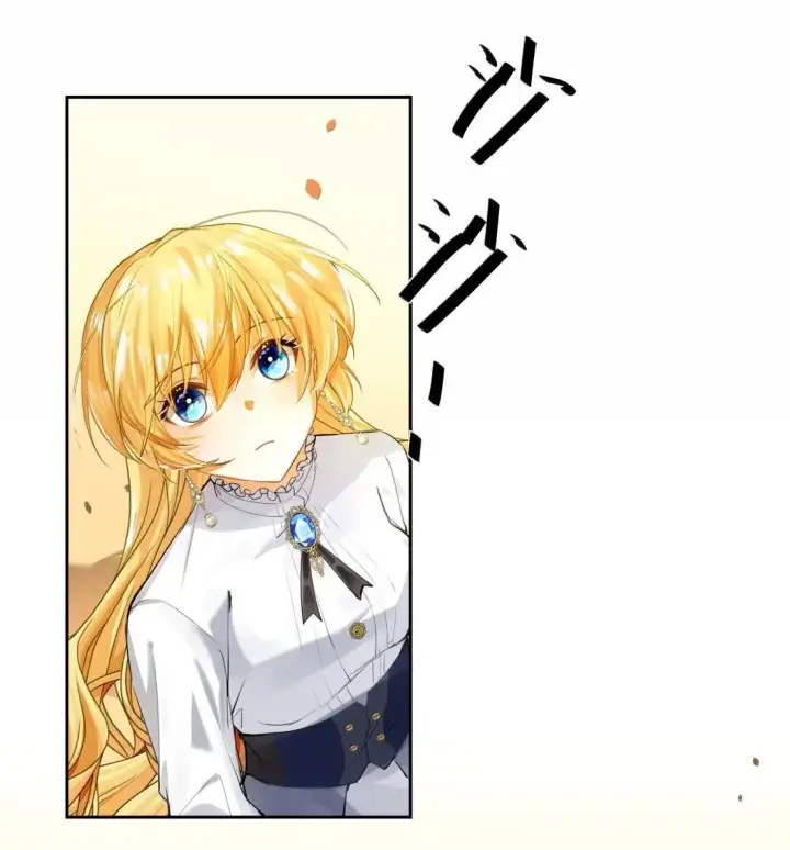漫画《NPC命运觉醒曲》050 一些必要的强制爱第26张图