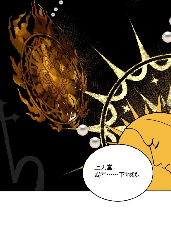 漫画《NPC命运觉醒曲》051 生命的意义，不就是快乐吗？第13张图