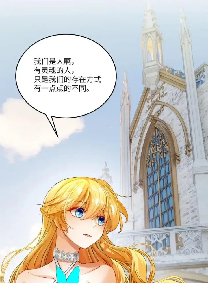 漫画《NPC命运觉醒曲》051 生命的意义，不就是快乐吗？第20张图