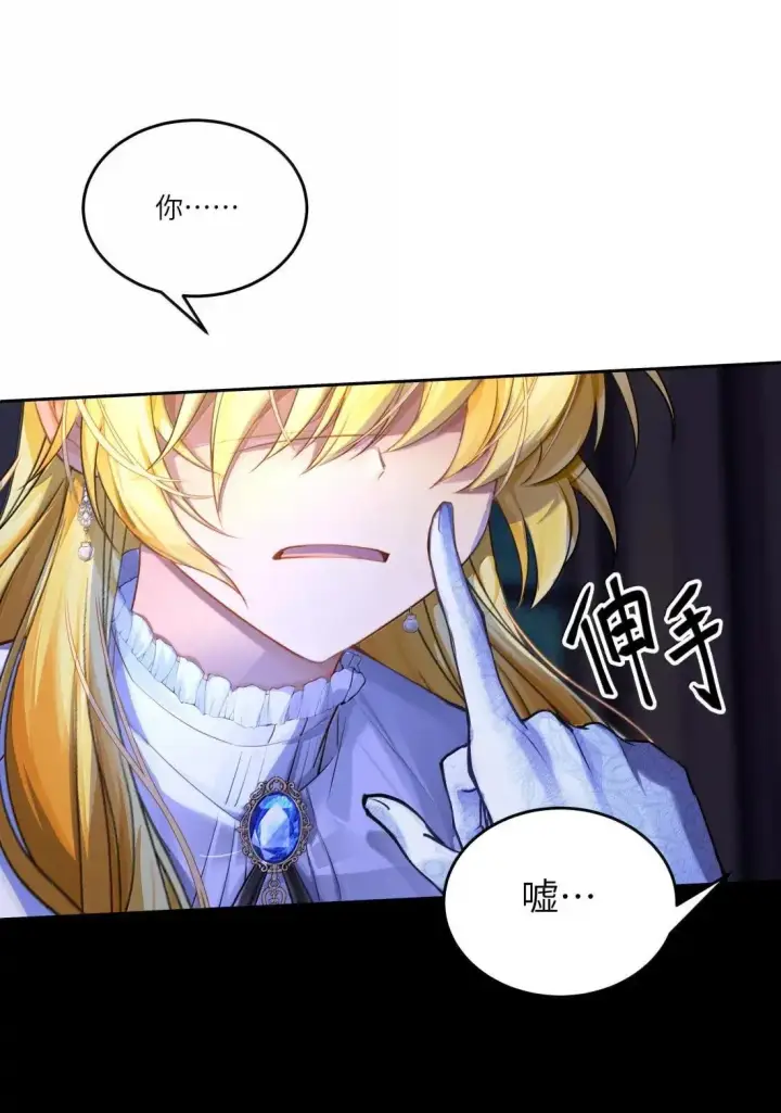 漫画《NPC命运觉醒曲》052 你还想“自我救赎”吗？第20张图