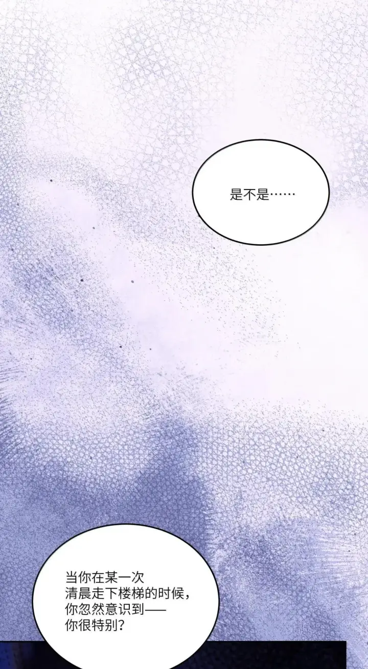 漫画《NPC命运觉醒曲》052 你还想“自我救赎”吗？第23张图
