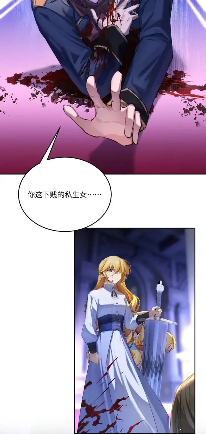 漫画《NPC命运觉醒曲》052 你还想“自我救赎”吗？第4张图
