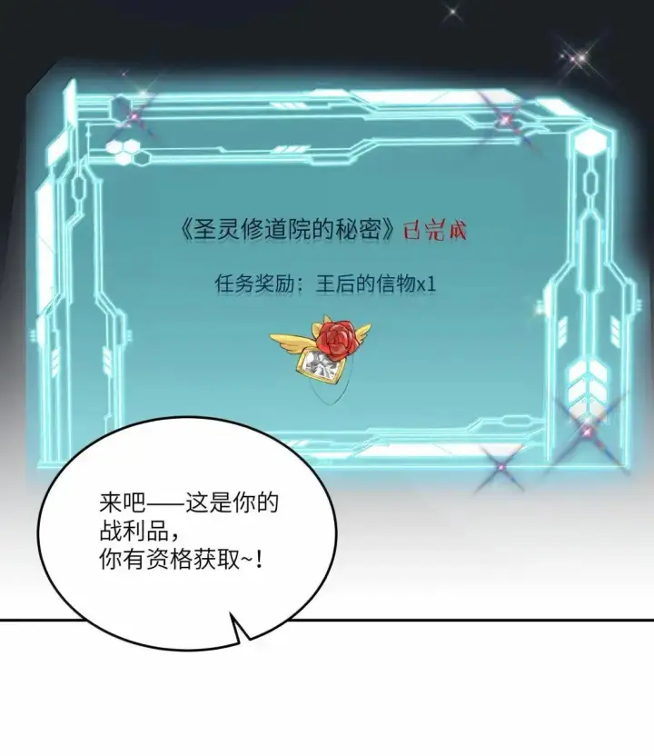 漫画《NPC命运觉醒曲》052 你还想“自我救赎”吗？第6张图