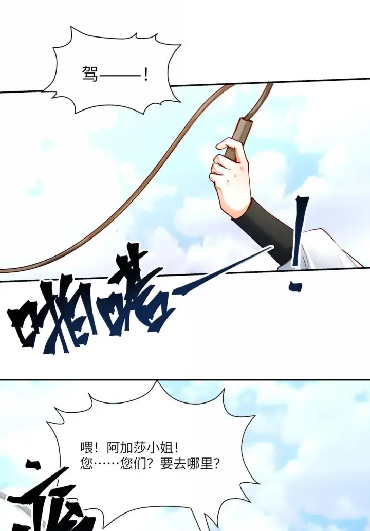 漫画《NPC命运觉醒曲》053 再没有出现的百合城！第29张图