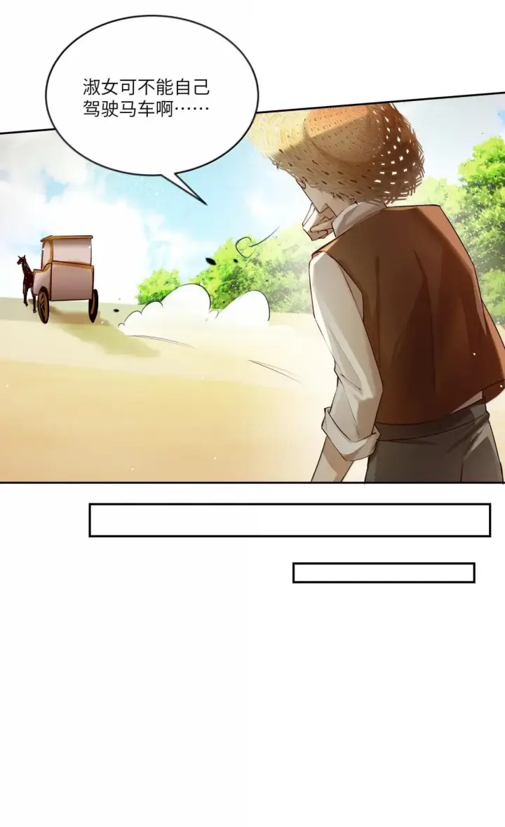 漫画《NPC命运觉醒曲》053 再没有出现的百合城！第31张图