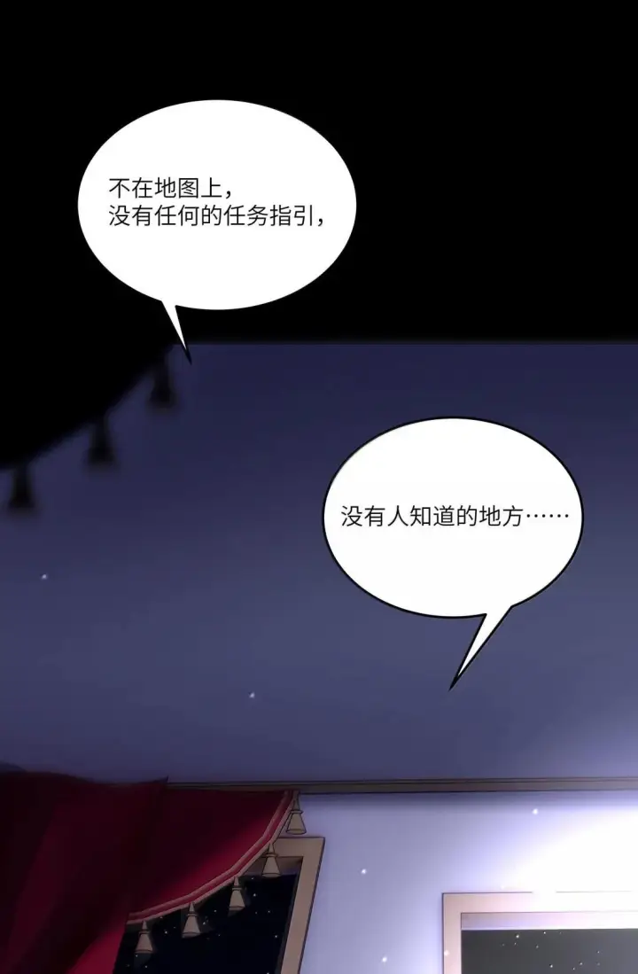 漫画《NPC命运觉醒曲》054 百合城！第28张图