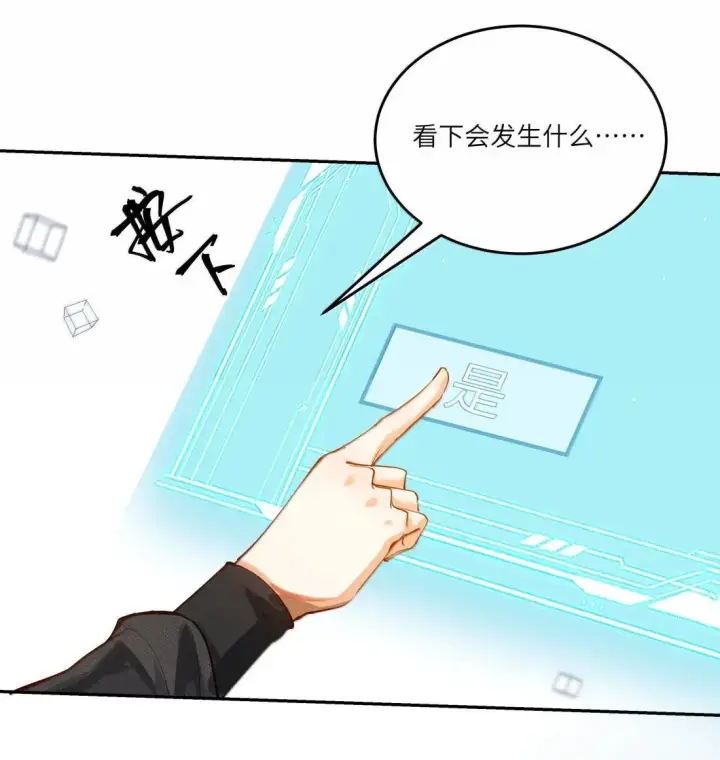 漫画《NPC命运觉醒曲》055 蕾丝手帕最初的任务!第16张图