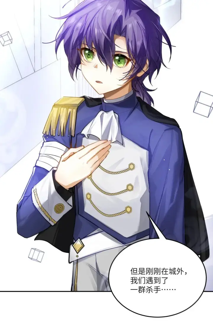 漫画《NPC命运觉醒曲》055 蕾丝手帕最初的任务!第32张图