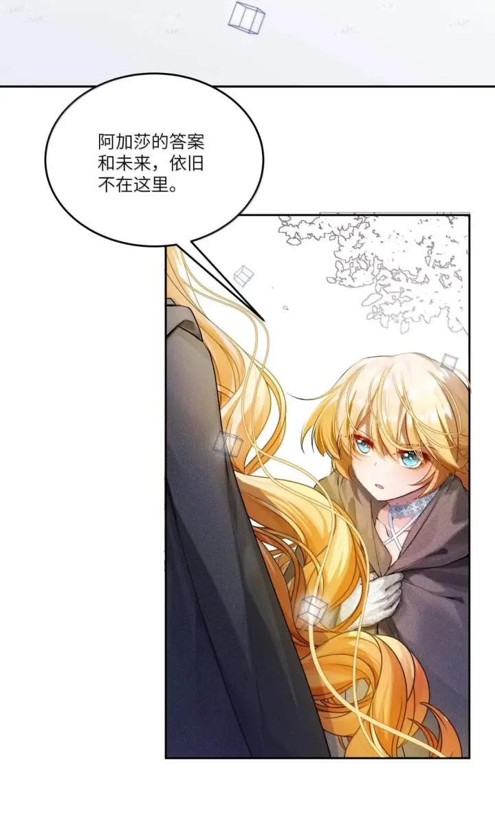 漫画《NPC命运觉醒曲》055 蕾丝手帕最初的任务!第5张图