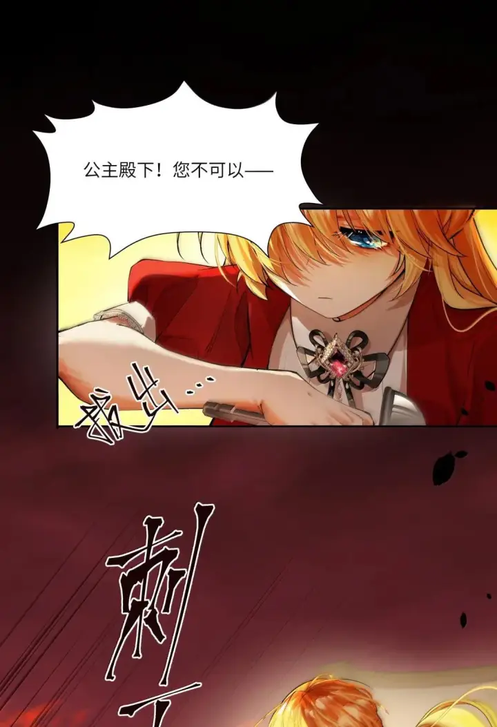 漫画《NPC命运觉醒曲》056 那就杀光他们！第10张图