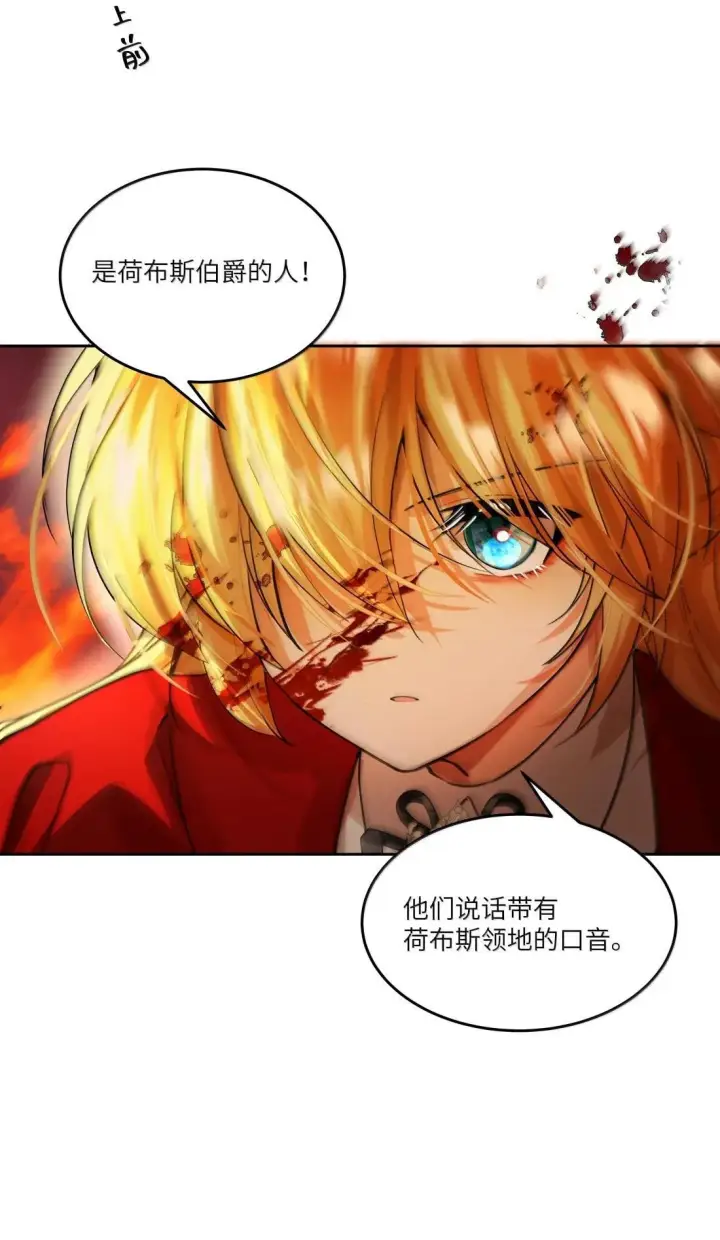 漫画《NPC命运觉醒曲》056 那就杀光他们！第12张图