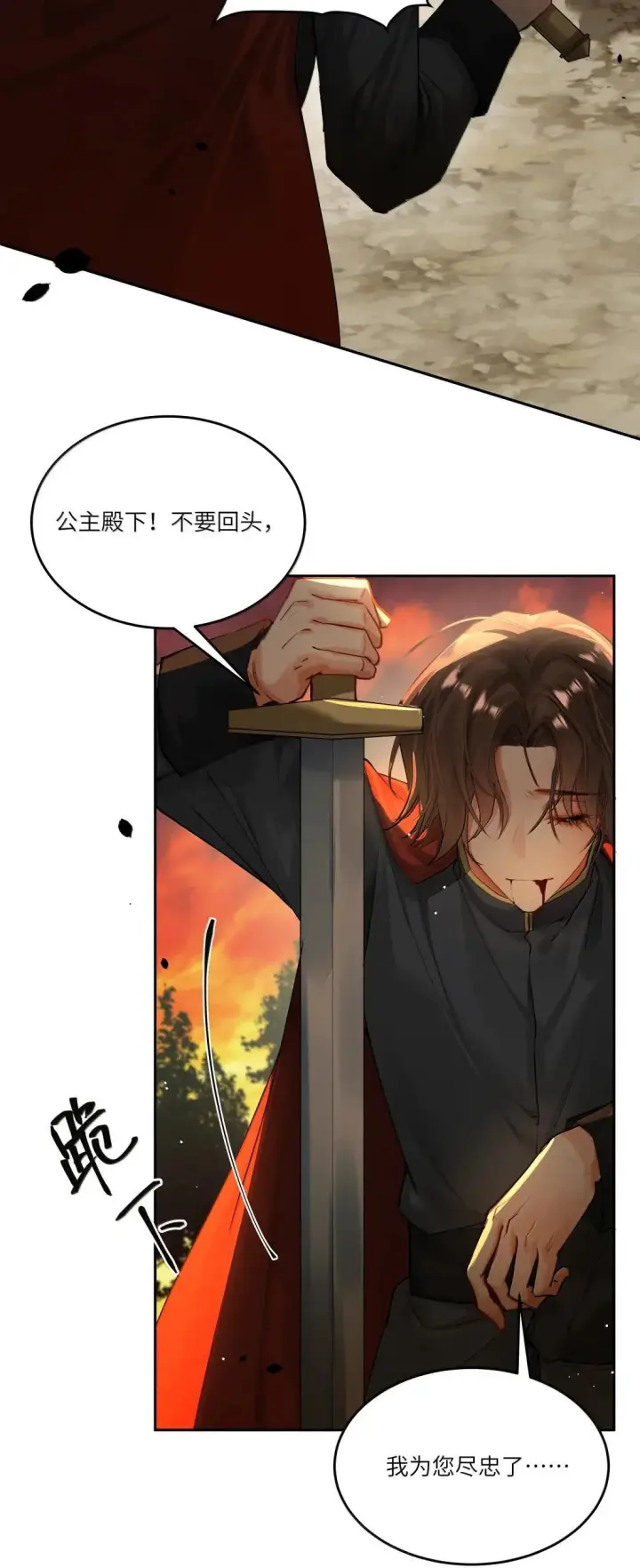 漫画《NPC命运觉醒曲》056 那就杀光他们！第20张图