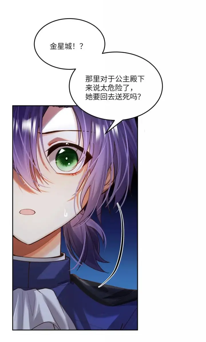 漫画《NPC命运觉醒曲》056 那就杀光他们！第36张图