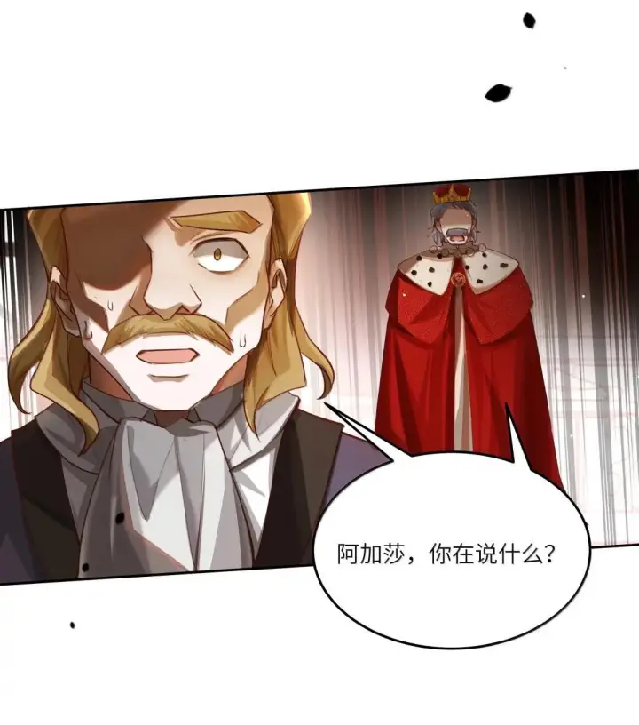 漫画《NPC命运觉醒曲》057 我活着，就是证据！第28张图