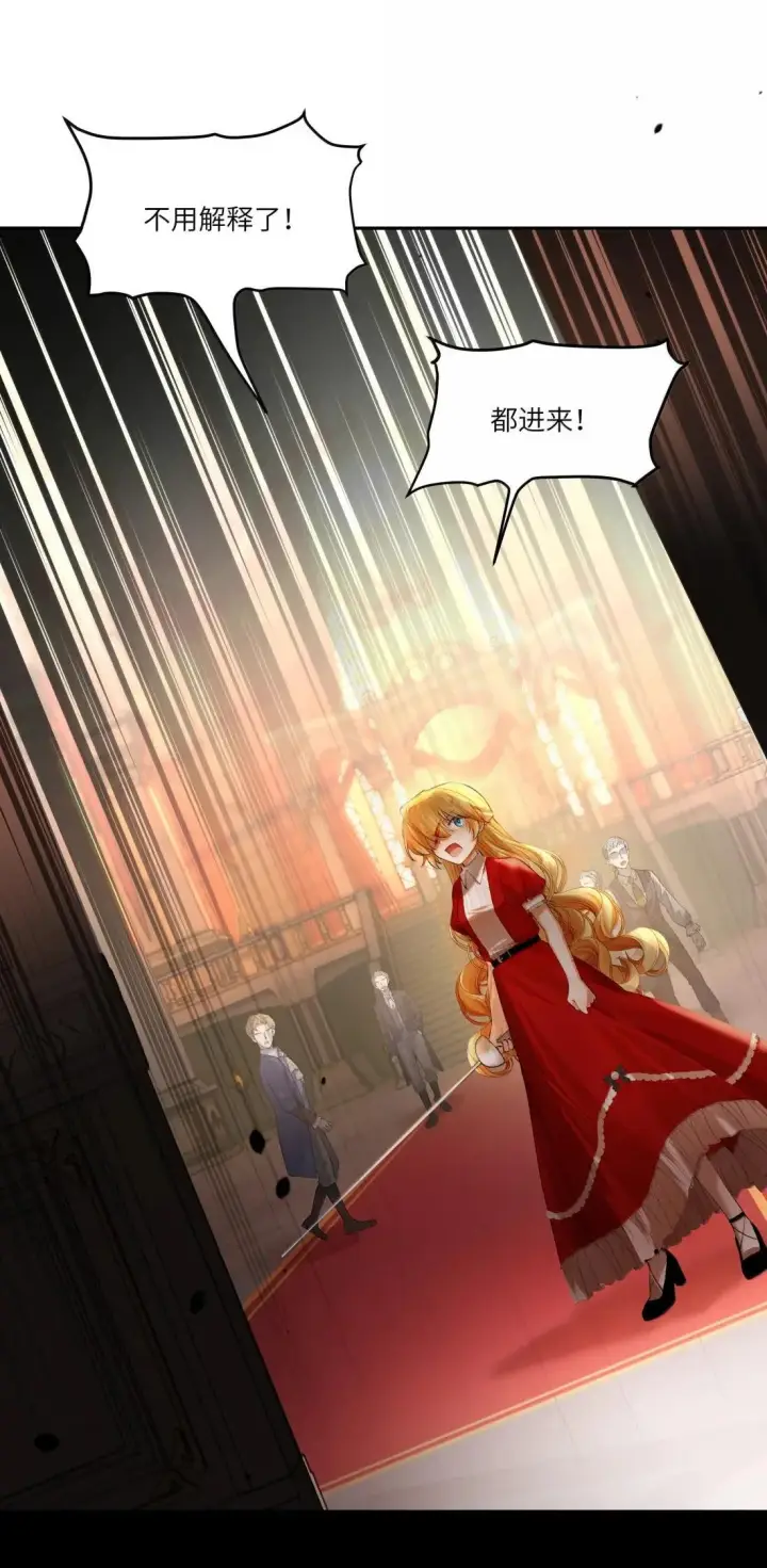 漫画《NPC命运觉醒曲》057 我活着，就是证据！第32张图