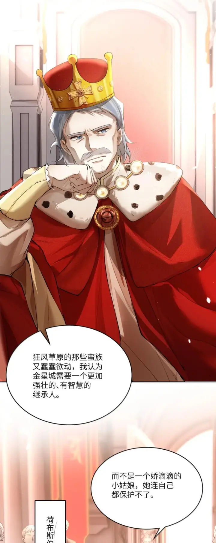 漫画《NPC命运觉醒曲》057 我活着，就是证据！第4张图