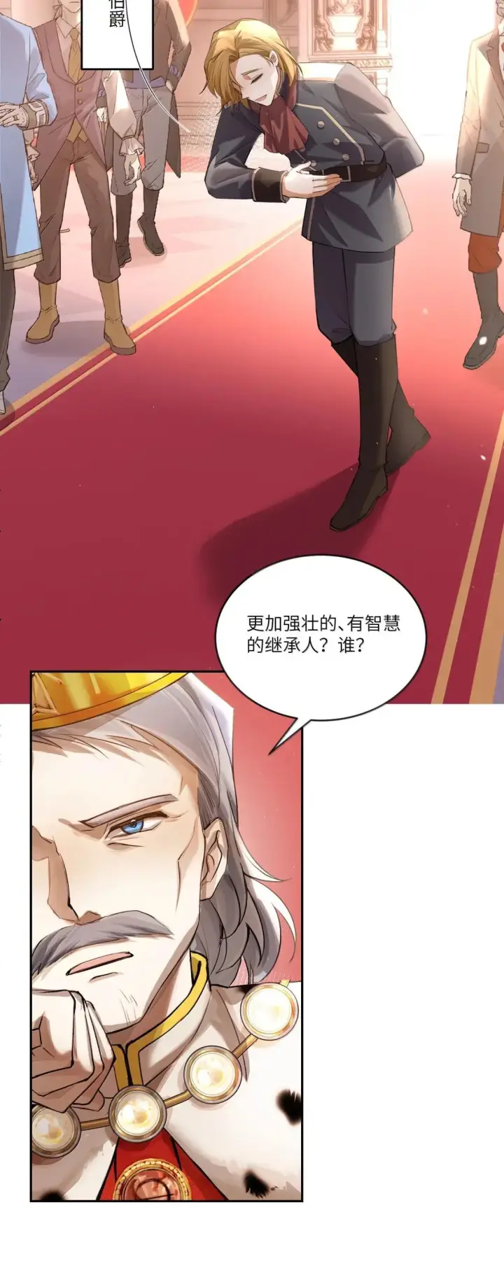漫画《NPC命运觉醒曲》057 我活着，就是证据！第5张图
