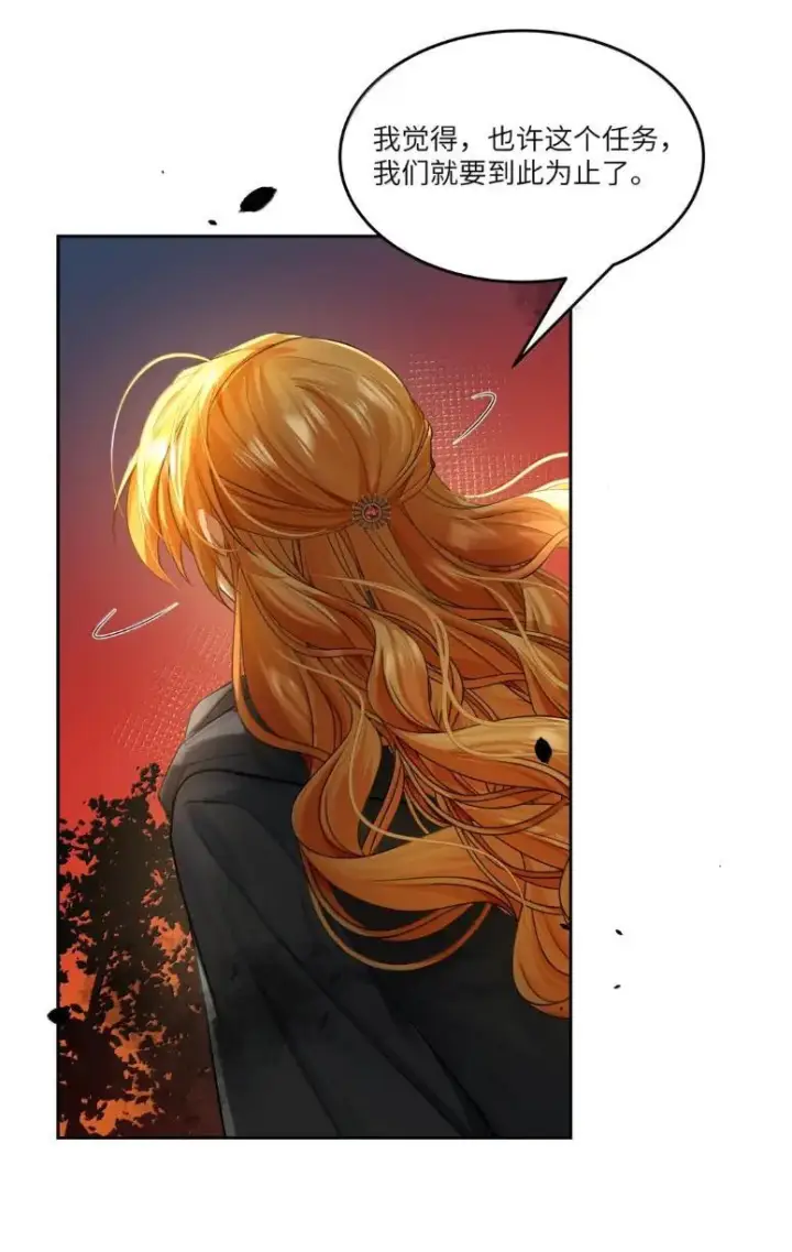 漫画《NPC命运觉醒曲》058 阿加莎可以是任何的模样第10张图