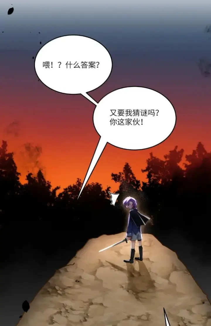 漫画《NPC命运觉醒曲》058 阿加莎可以是任何的模样第13张图