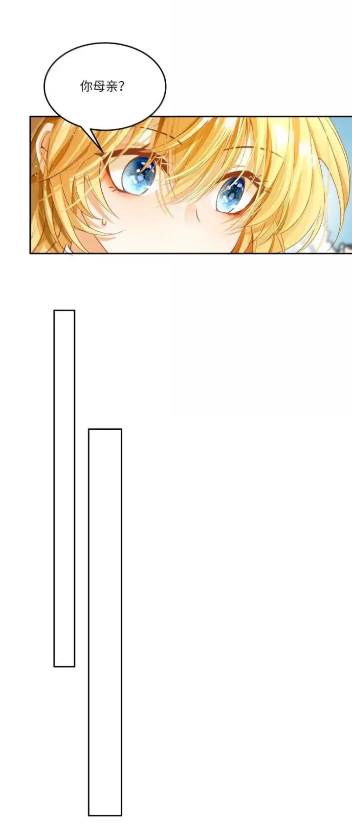 漫画《NPC命运觉醒曲》058 阿加莎可以是任何的模样第34张图