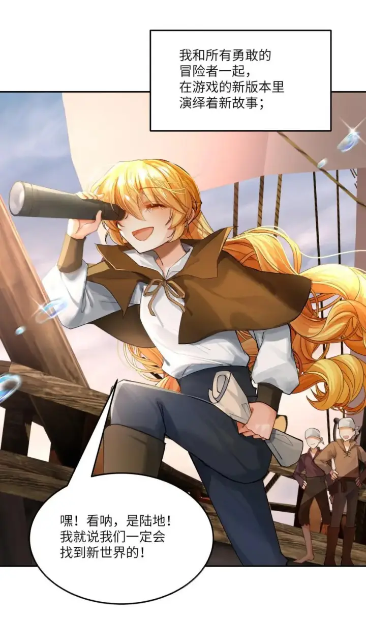 漫画《NPC命运觉醒曲》059 阿加莎可以是任何样子第10张图