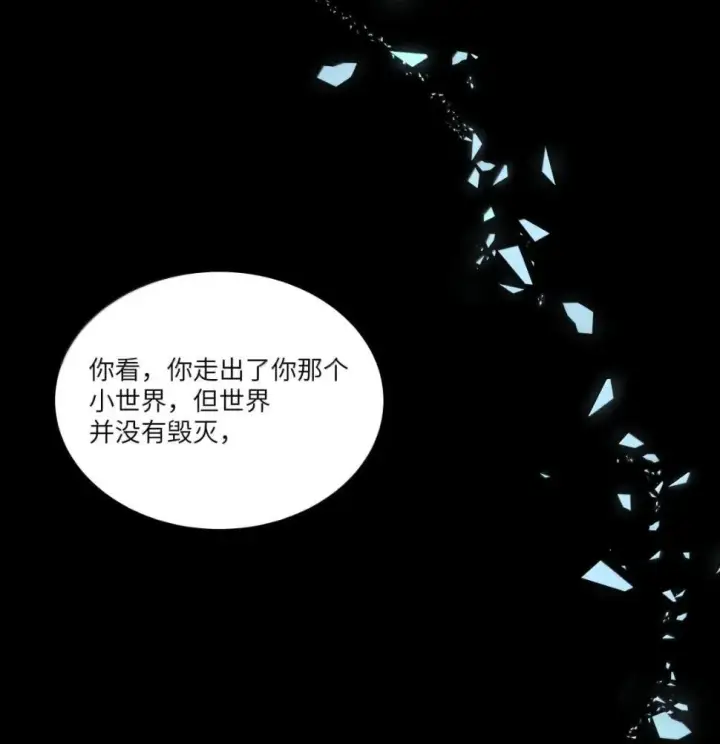 漫画《NPC命运觉醒曲》059 阿加莎可以是任何样子第23张图
