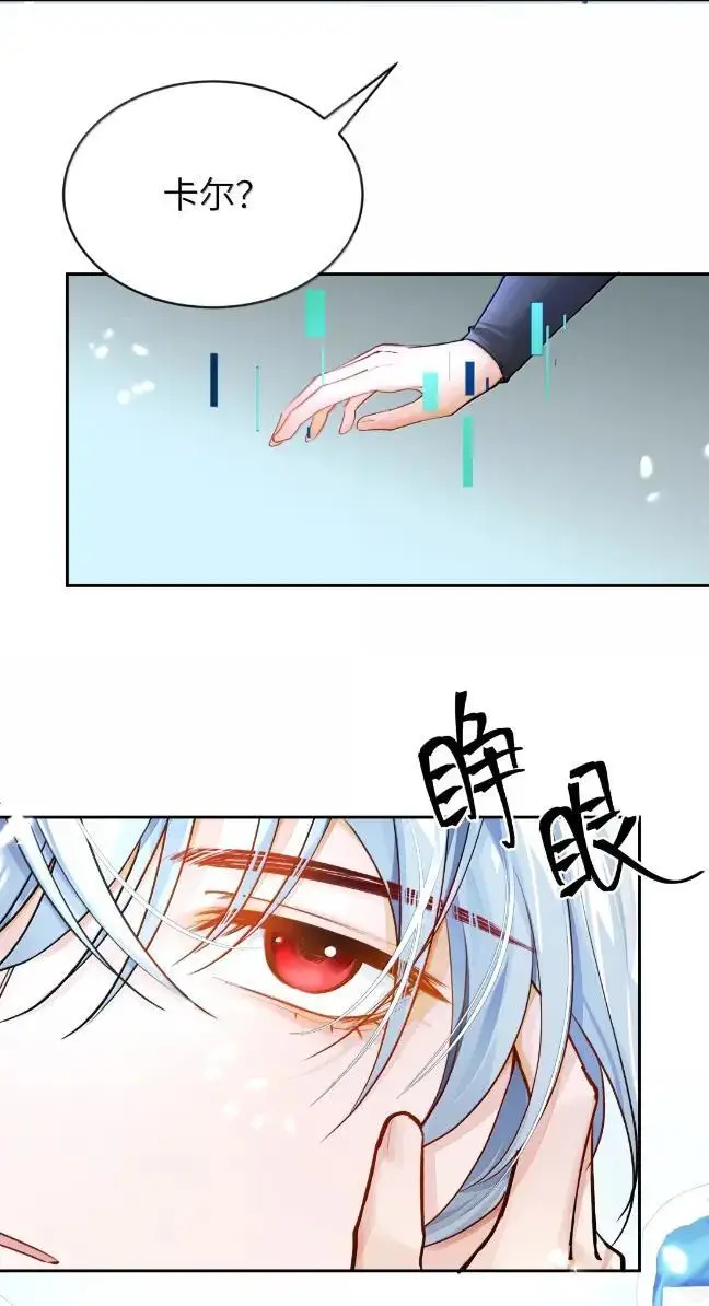 漫画《NPC命运觉醒曲》060 你必须听我的了！第15张图