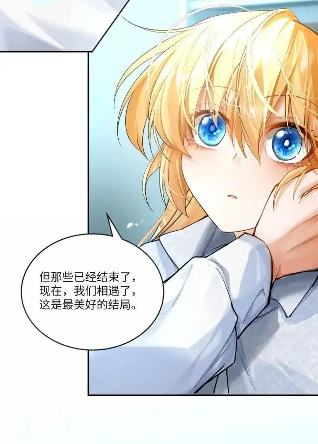漫画《NPC命运觉醒曲》060 你必须听我的了！第20张图