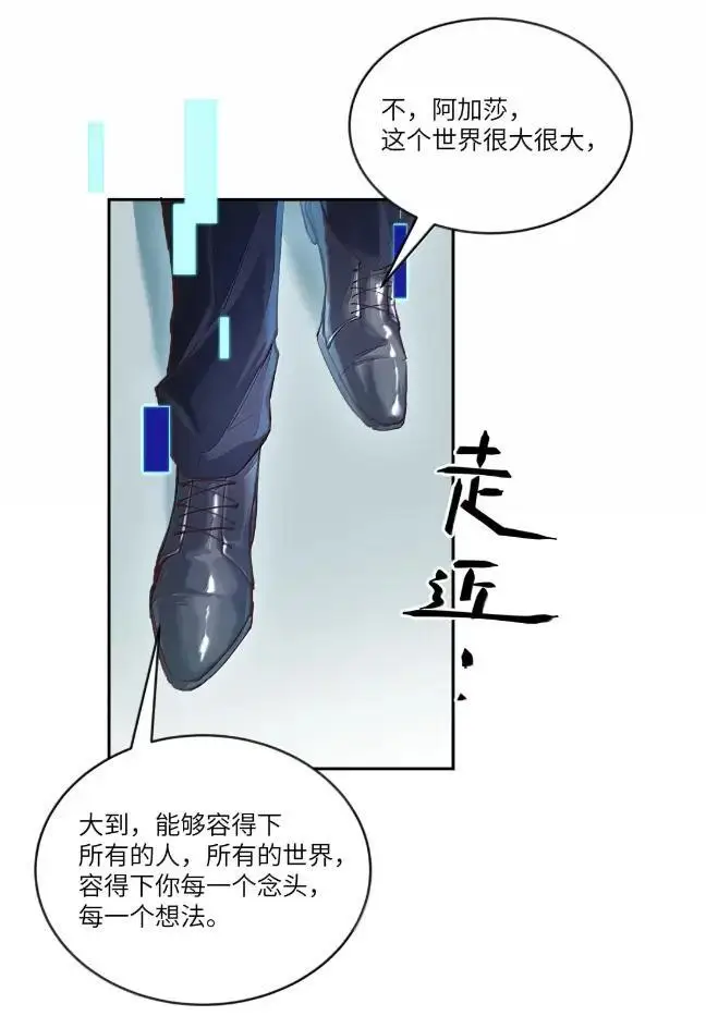 漫画《NPC命运觉醒曲》060 你必须听我的了！第25张图