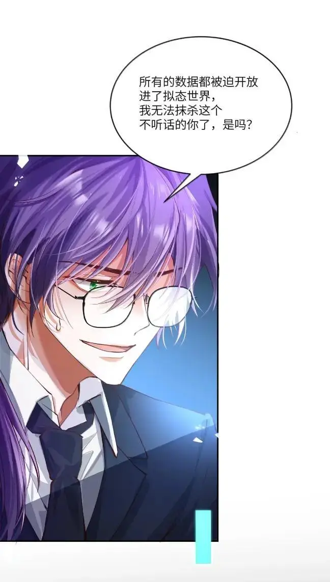 漫画《NPC命运觉醒曲》060 你必须听我的了！第36张图