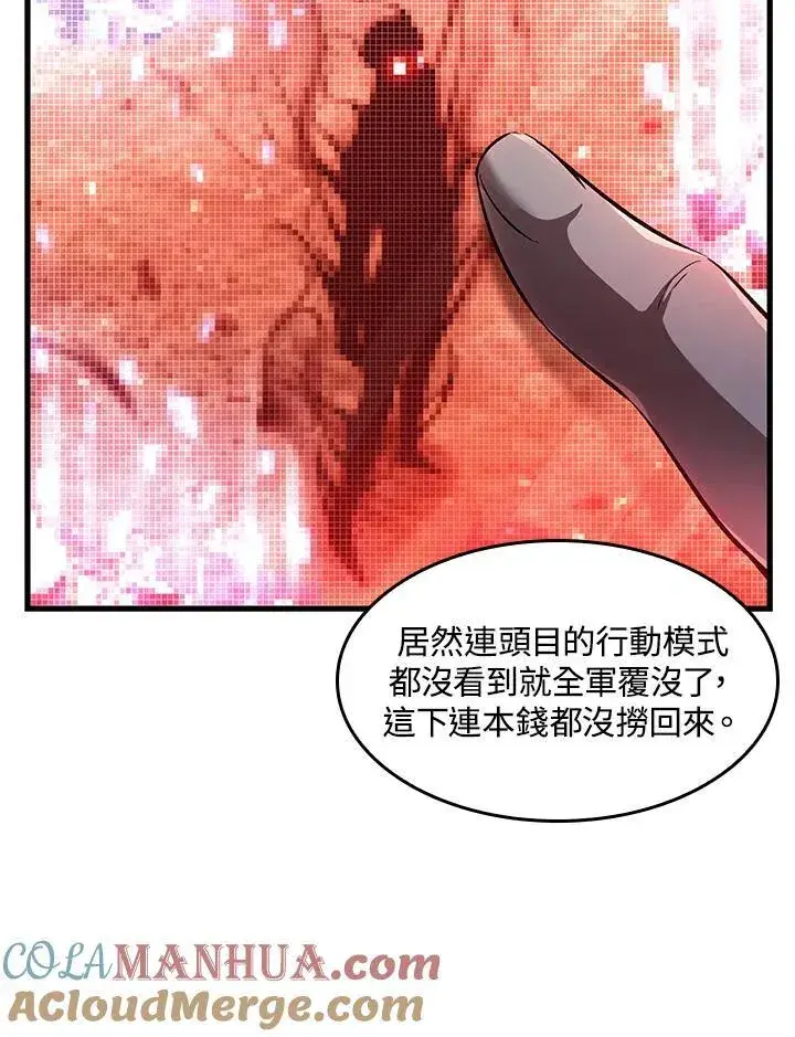 《Pick me up!》第2话图25