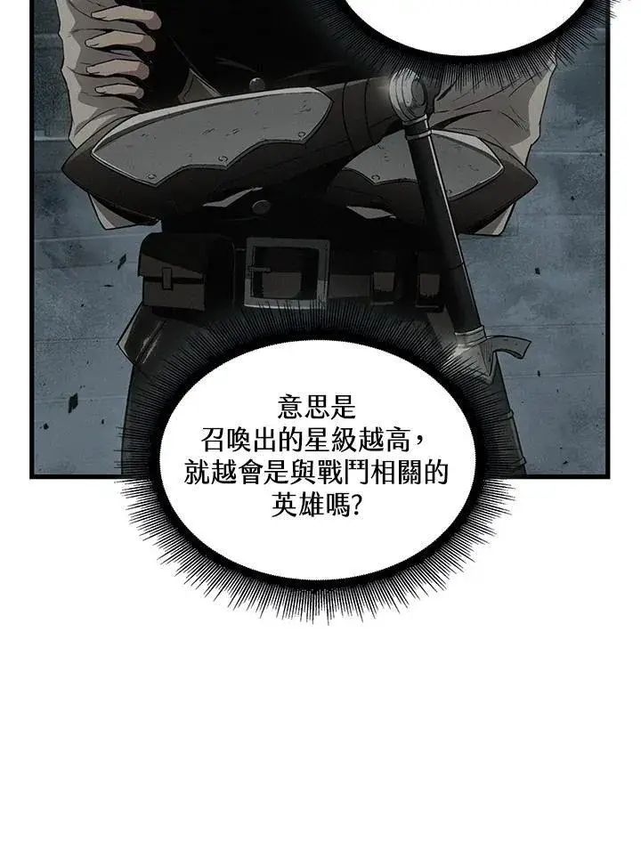 《Pick me up!》第4话图48