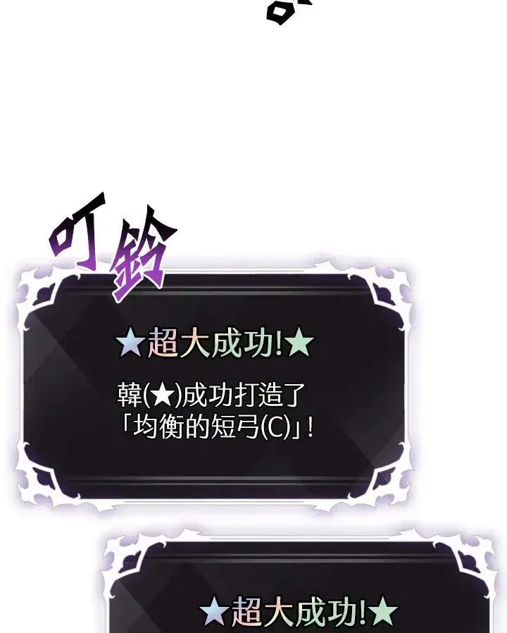 《Pick me up!》第7话图2