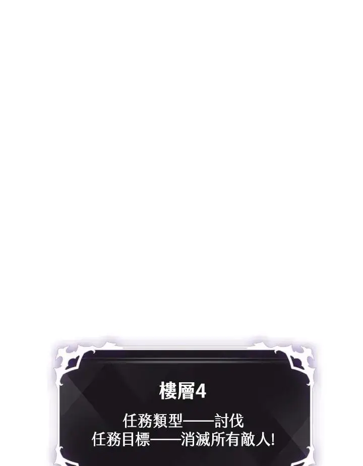 《Pick me up!》第8话图105